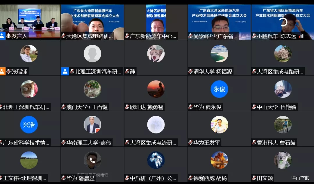 园区入驻单位北理工深圳汽车研究院被选为省级产业创新联盟理事长单位01.webp