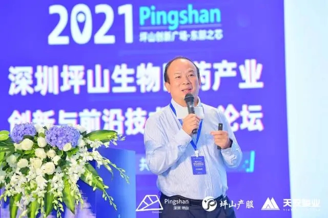 2021深圳坪山生物医药产业创新与前沿技术高峰论坛举办04.webp
